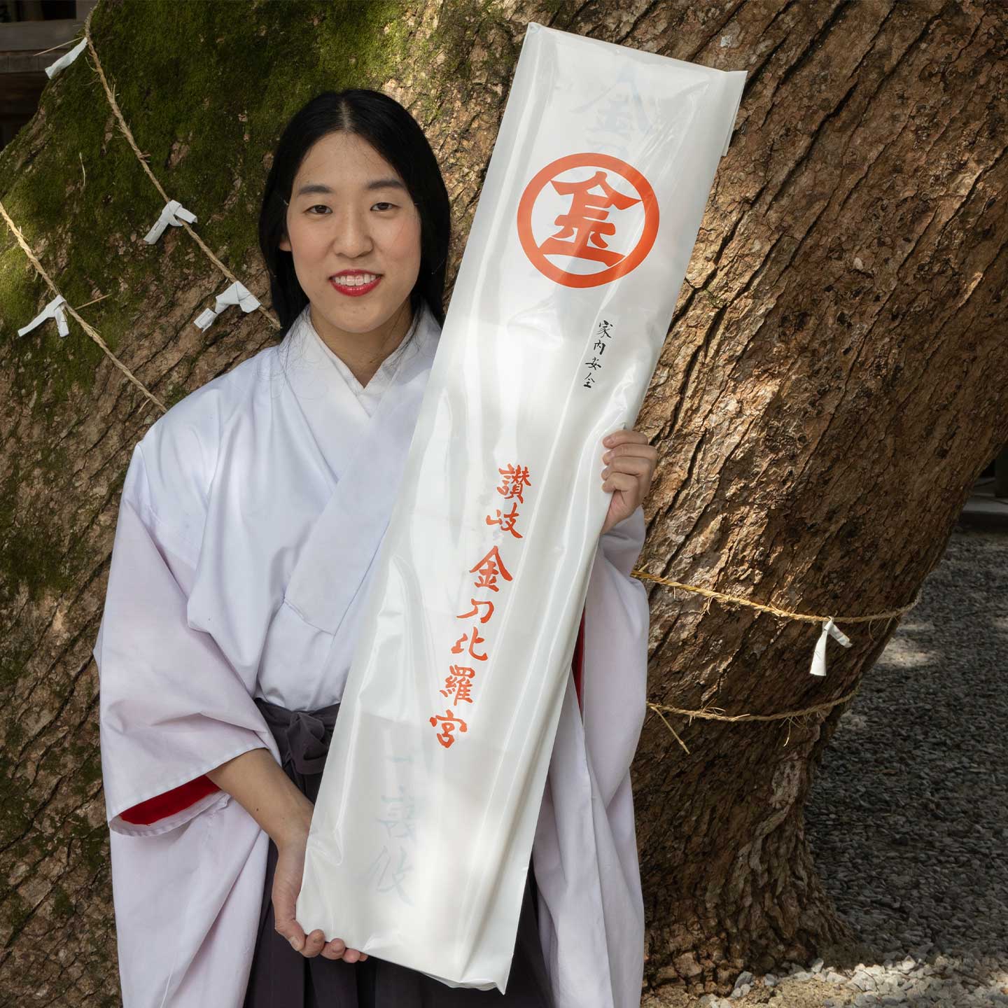 金刀比羅宮 | 守札・授与品・縁起物の一覧