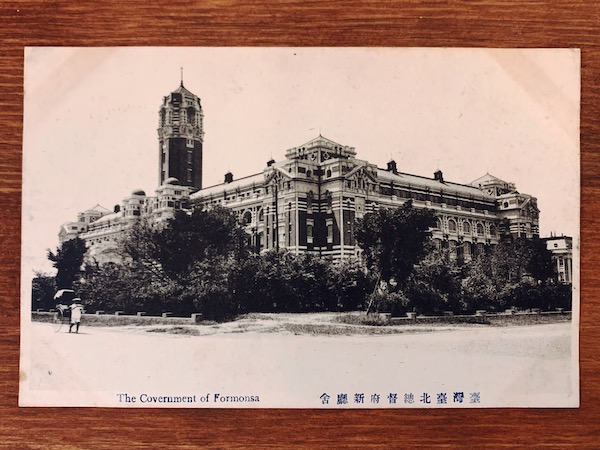 戦前の絵葉書 【台湾】台湾台北総督府新廳舎 ｜ 明治大正昭和戦前