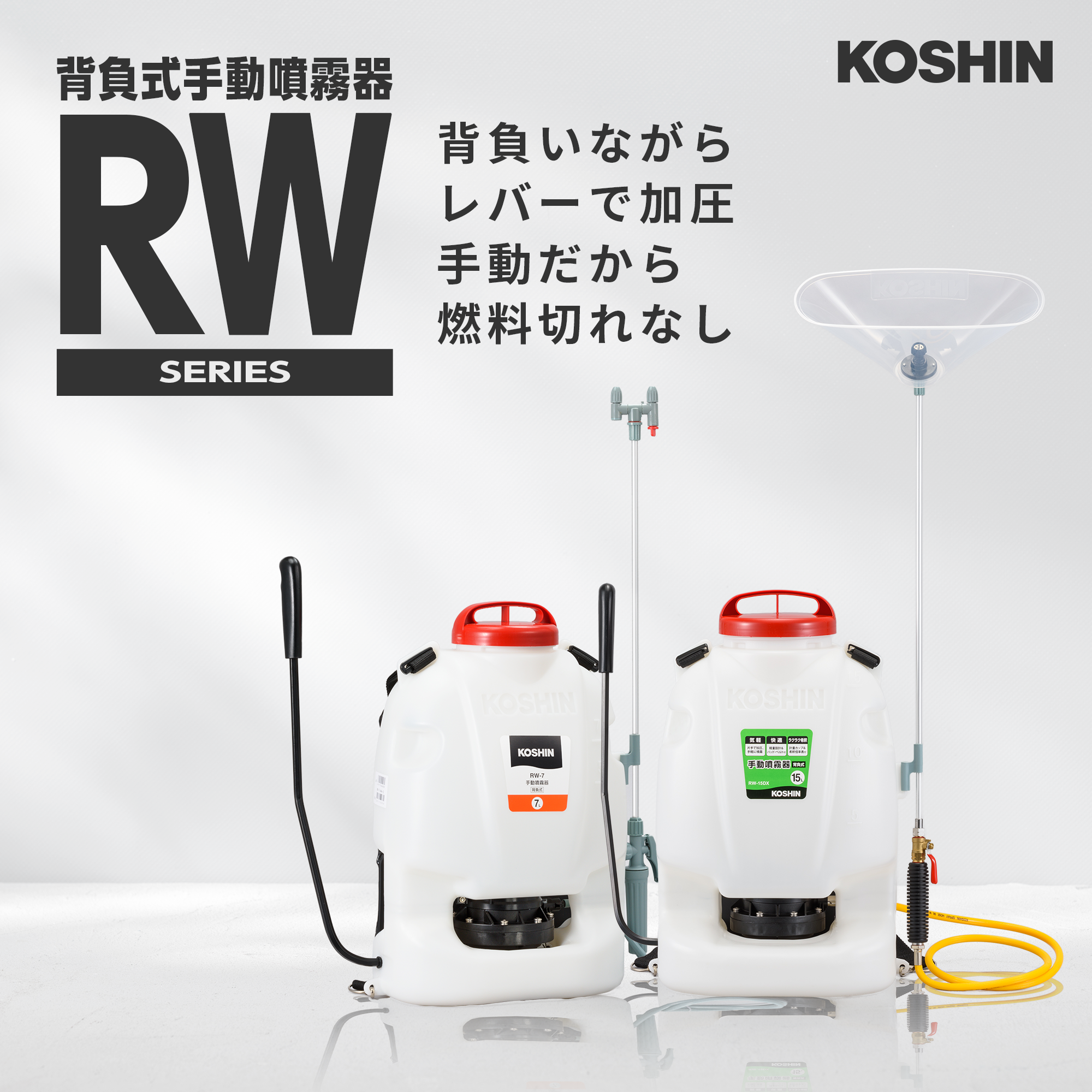 背負式手動噴霧器 グランドマスター RW-10(RW-10-AAA-0) RW-10 | 株式