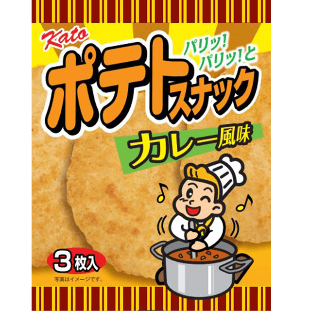 ポテトスナック カレー風味 | かとう製菓 おせんべいOEM、ポテト