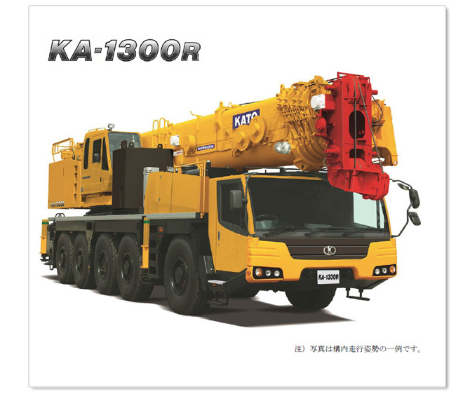 KA-1300R｜加藤製作所