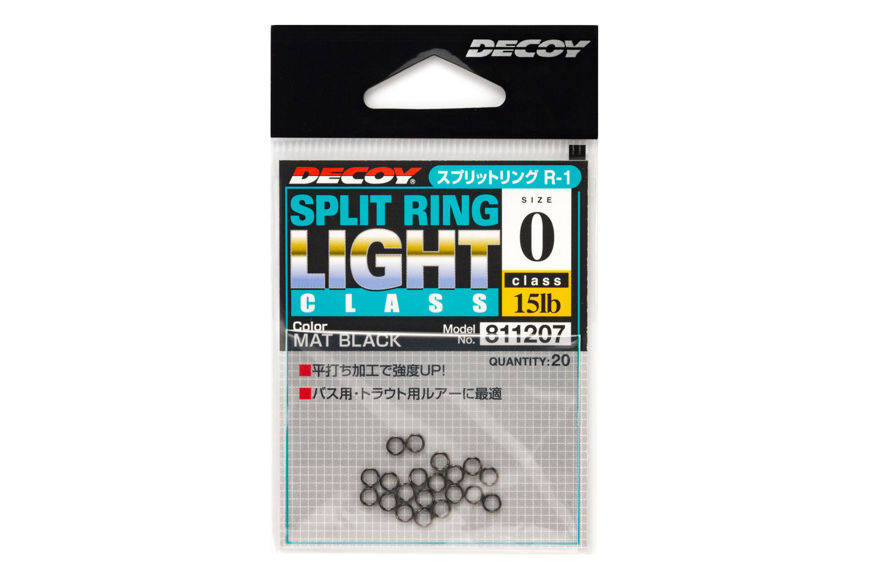 スプリットリングライトクラス［Split Ring LightClass R-1,2,4