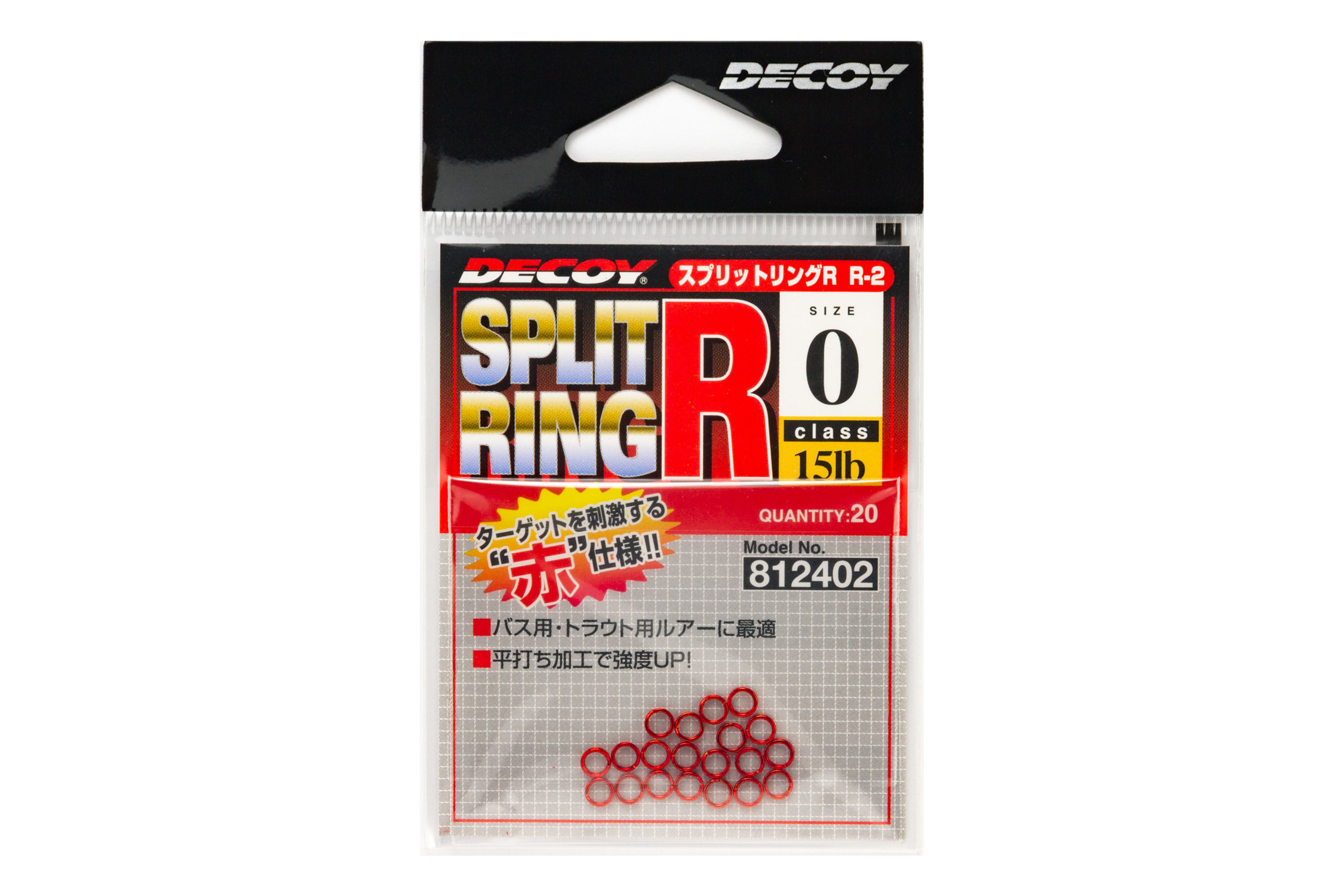 スプリットリングライトクラス［Split Ring LightClass R-1,2,4