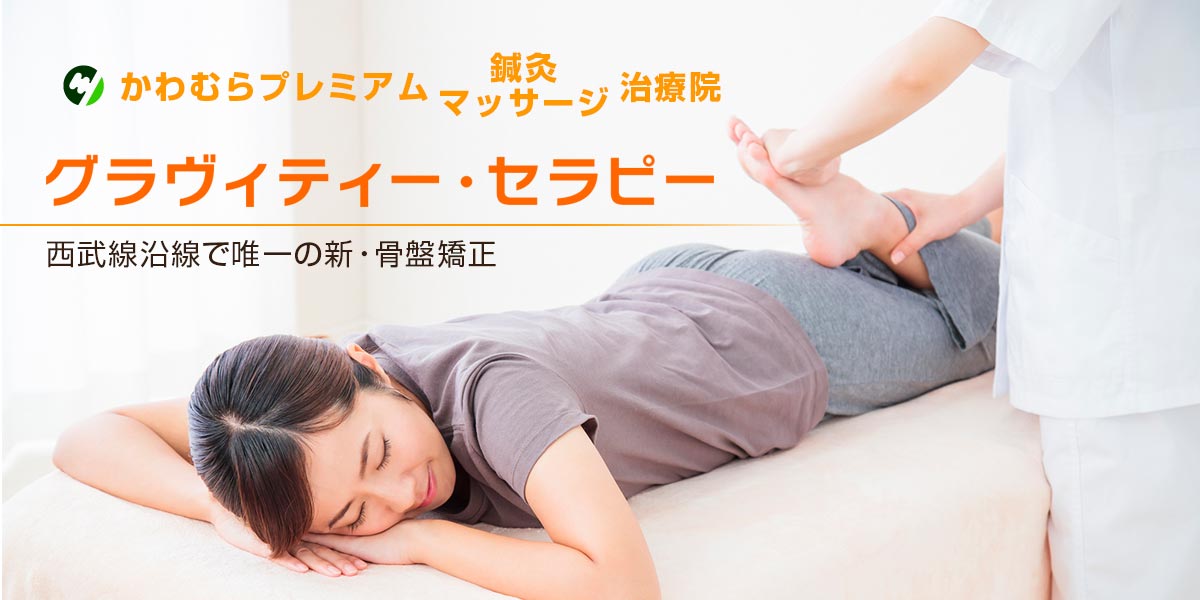 温FIT ｜ かわむらプレミアム鍼灸マッサージ治療院