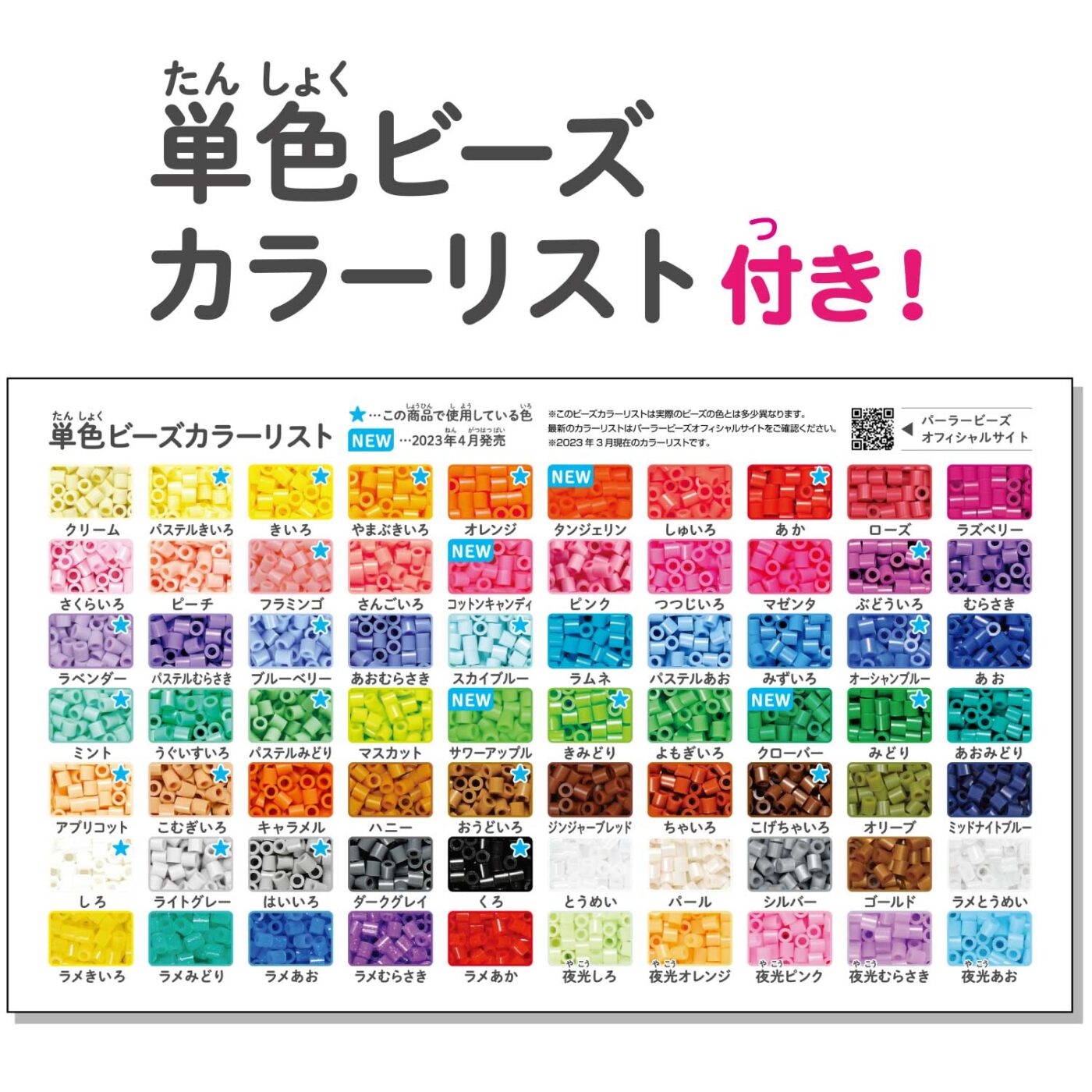 ビーズアートコレクション vol.1 | CATALOG | PERLER BEADS