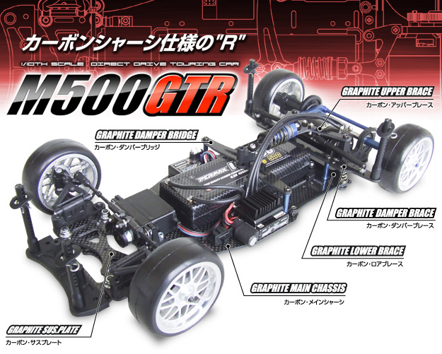 M500GTR