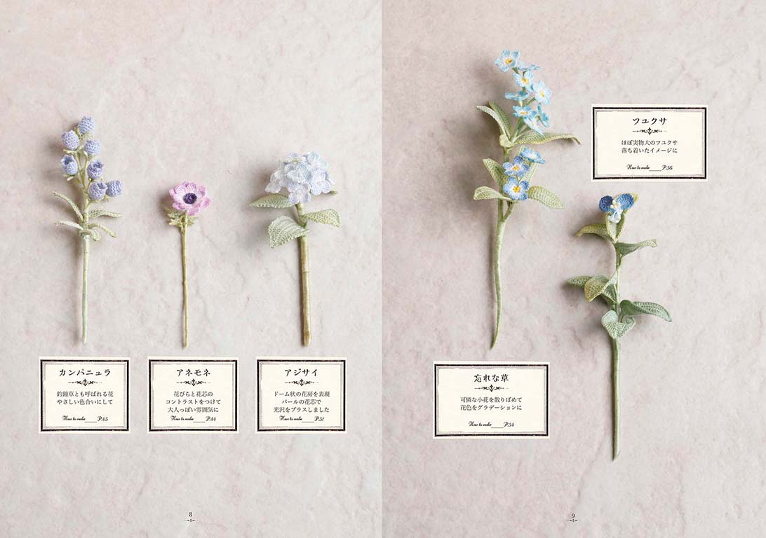 かぎ針で編むルナヘヴンリィの小さなお花のアクセサリー