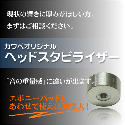 フルート修理・タンポ交換｜カワベフルート工房