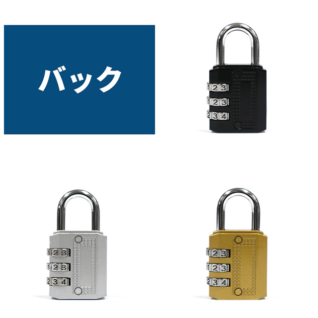ダイヤルロック 文字合わせ錠32mm - 自転車用品の企画・製造・OEMなら