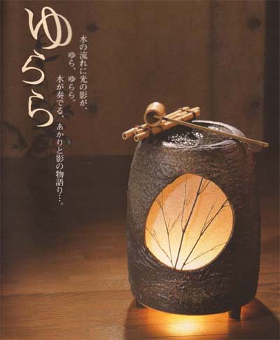 信楽焼き つくばい 水照明 水月