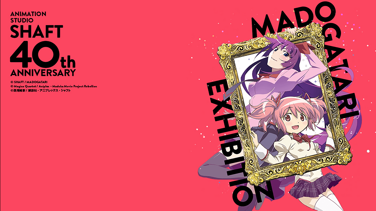 MADOGATARI展 体験型展示空間 | 面白法人カヤック
