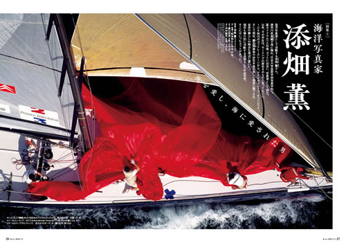 月刊カジ2024年11月号｜舵社
