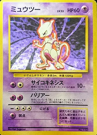 旧裏ポケモンカードとは？マーク有無の違いとPSA鑑定で変わる価値を解説