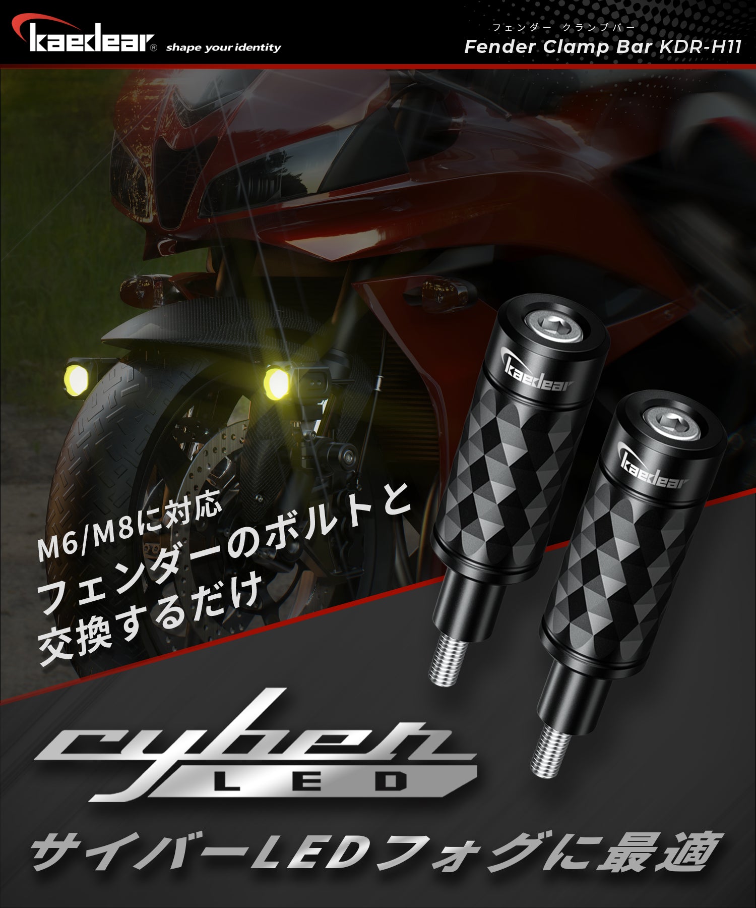 NINJA ZX-25Rおすすめ製品 – 株式会社Kaedear【カエディア公式