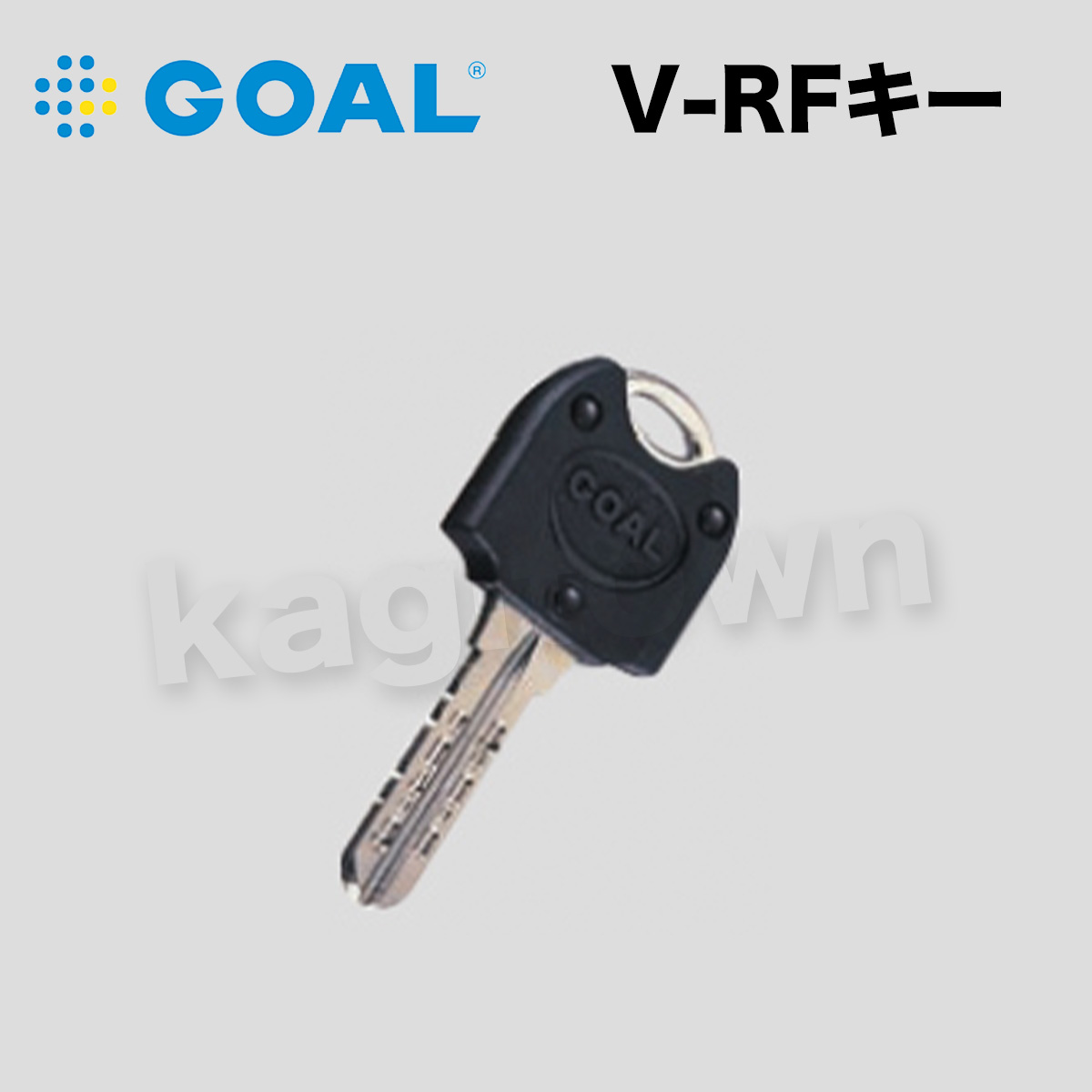 GOAL 【ゴール】RFキー[GOAL-KRS]V-RFキー・シリンダーの格安ネット
