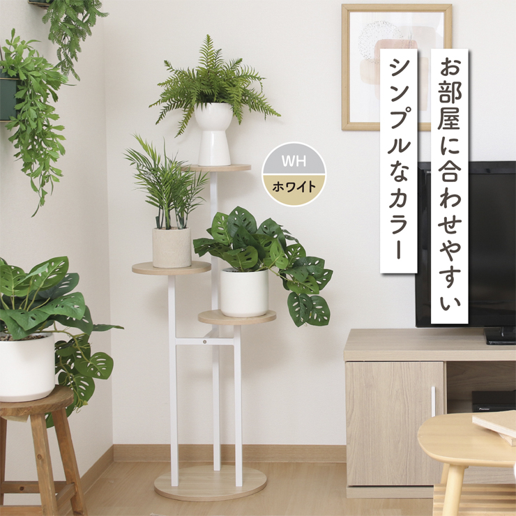 鉢置き台 ディスプレイスタンド スリム 幅44cm 高さ100cmの通販情報