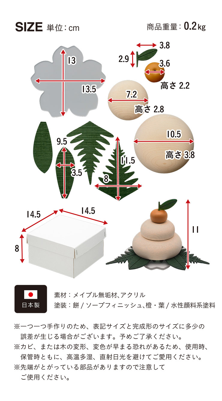 日本製 きのいい鏡餅 桜プレート付の通販情報 - 家具通販のわくわく