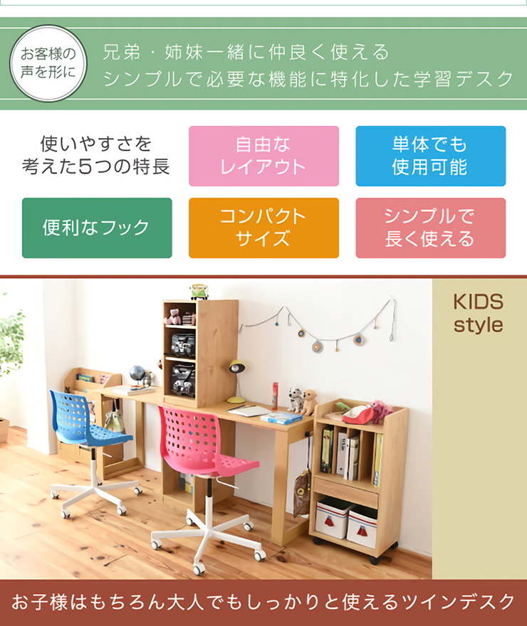コンパクトツインデスク Wit's(ウィッツ) ラック&ラックセット FWD