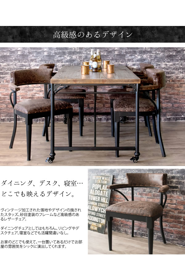 チェア INDUSTRIAL(インダストリアル)CH-A29の通販情報 - 家具通販の