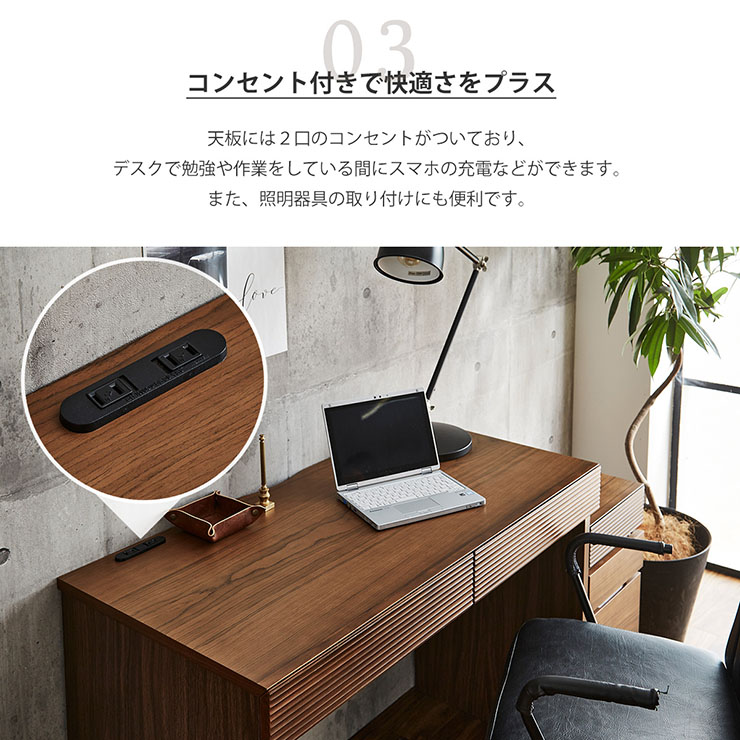 ワークデスク 幅105cm コンセント付き 収納付きの通販情報 - 家具通販