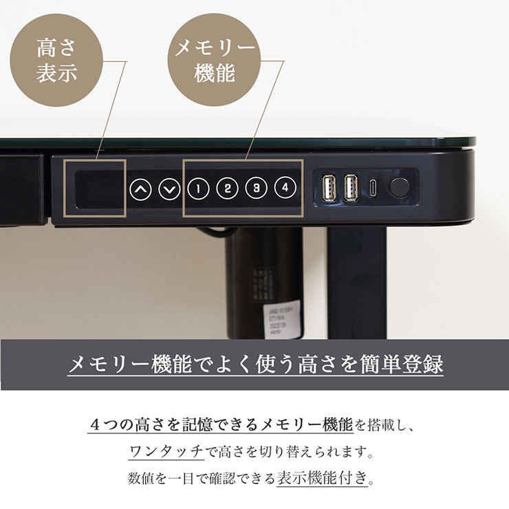 電動昇降デスク 120x60cm 2色対応の通販情報 - 家具通販のわくわく