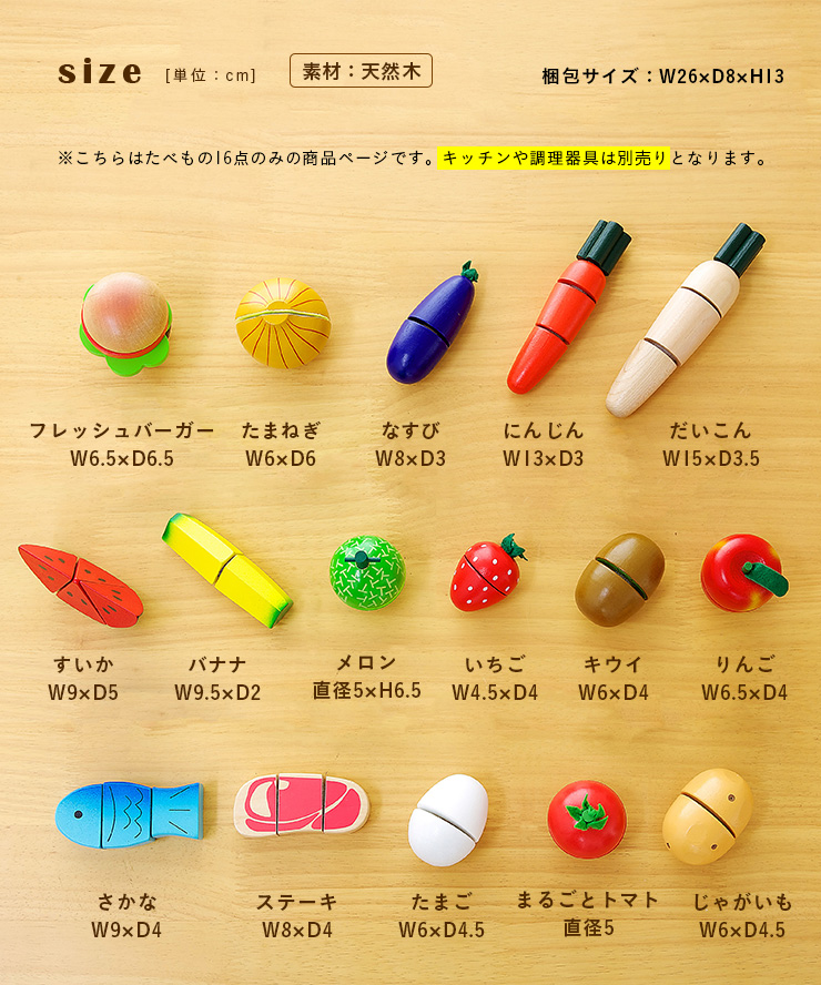 木のままごとあそび たべもの16点セット CEマーク付の通販情報 - 子供