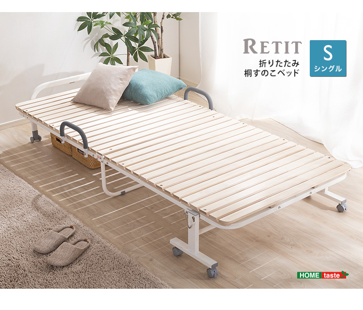 折りたたみ桐すのこベッド RETIT(レティ) シングルサイズの通販情報