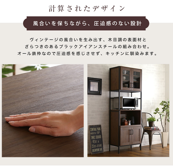 キッチンボード ヴィンテージスリム食器棚 GCK-1860 2色対応の通販情報