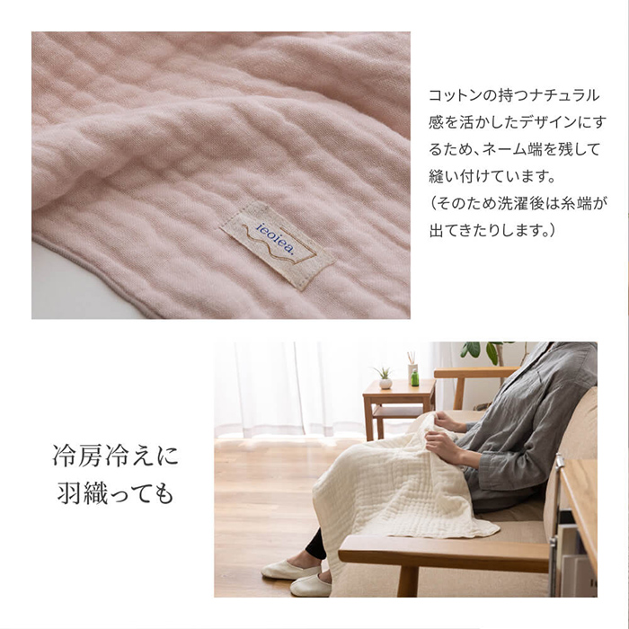 コットンケット 8重ガーゼケット クォーターケット 3色対応の通販情報