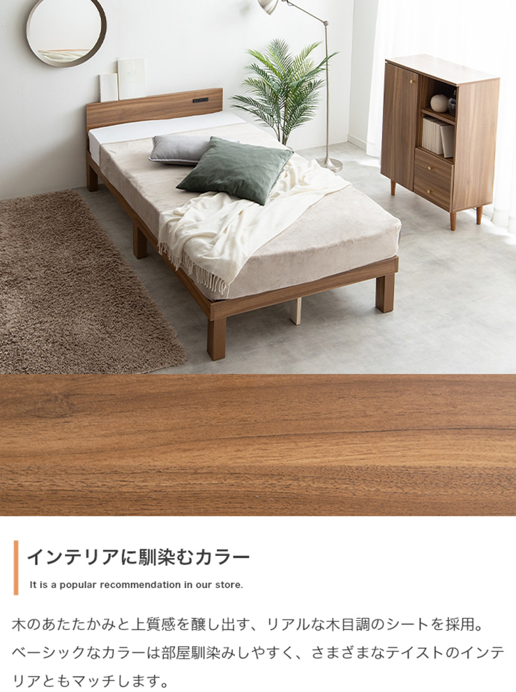 寝具 Ruhe コンセント付きすのこベッド フレームのみ シングル 3色対応