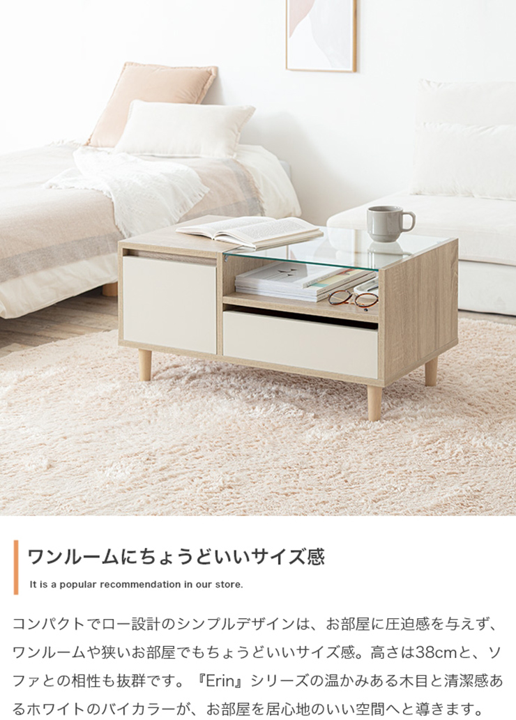 センターテーブル Erin ディスプレイ収納付きドレッサーテーブルの通販