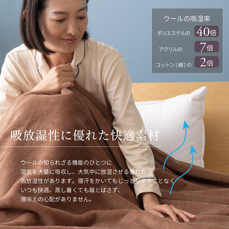 日本製 ウール毛布 ウォッシャブル ダブルサイズ 180x210cm D 3色対応