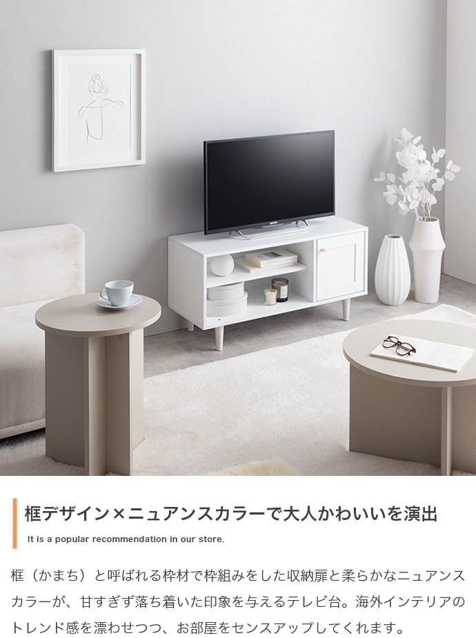 テレビボード Calan テレビ台 幅90cm 2色対応の通販情報 - 家具通販の