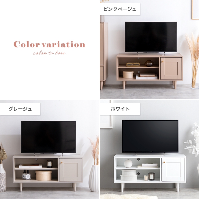 テレビボード Calan テレビ台 幅90cm 2色対応の通販情報 - 家具通販の