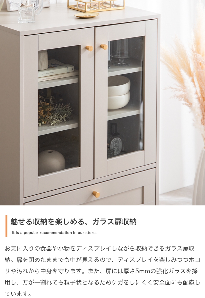 収納棚 Calan ガラスキャビネット 幅60cm 3色対応の通販情報 - 家具