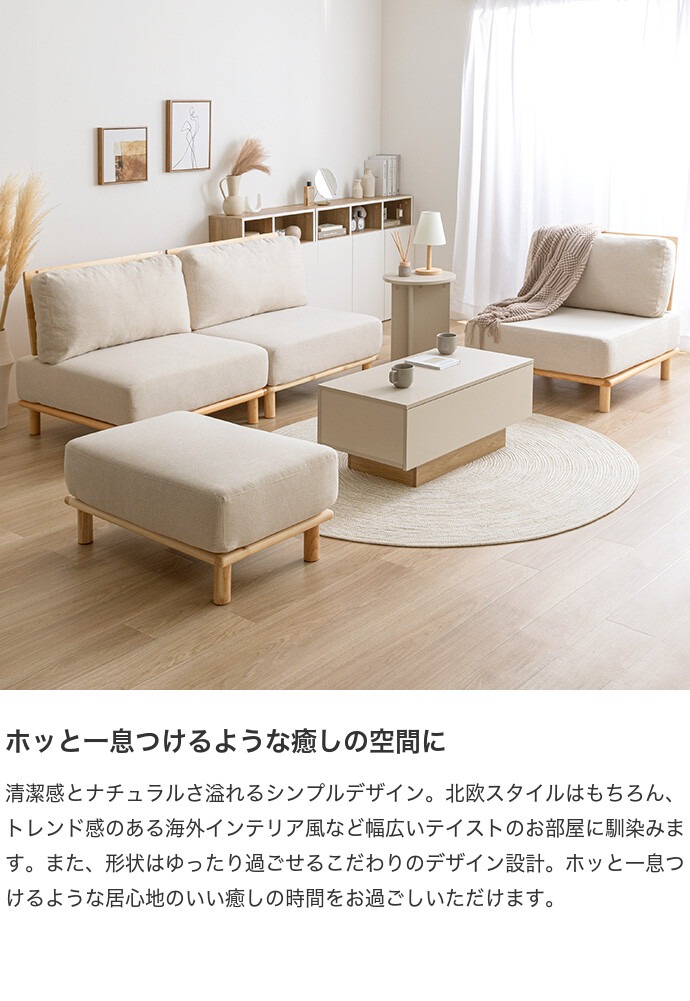 ソファー Ricordo ファブリックローソファ 単品 2色対応の通販情報
