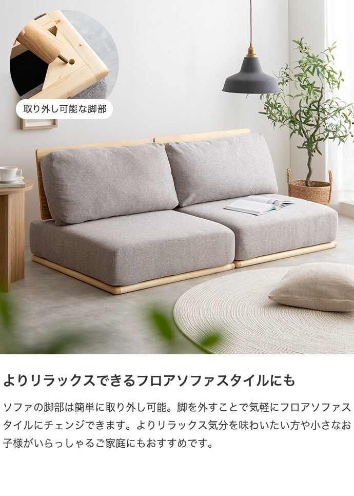 ソファー Ricordo ファブリックローソファ 単品 2色対応の通販情報