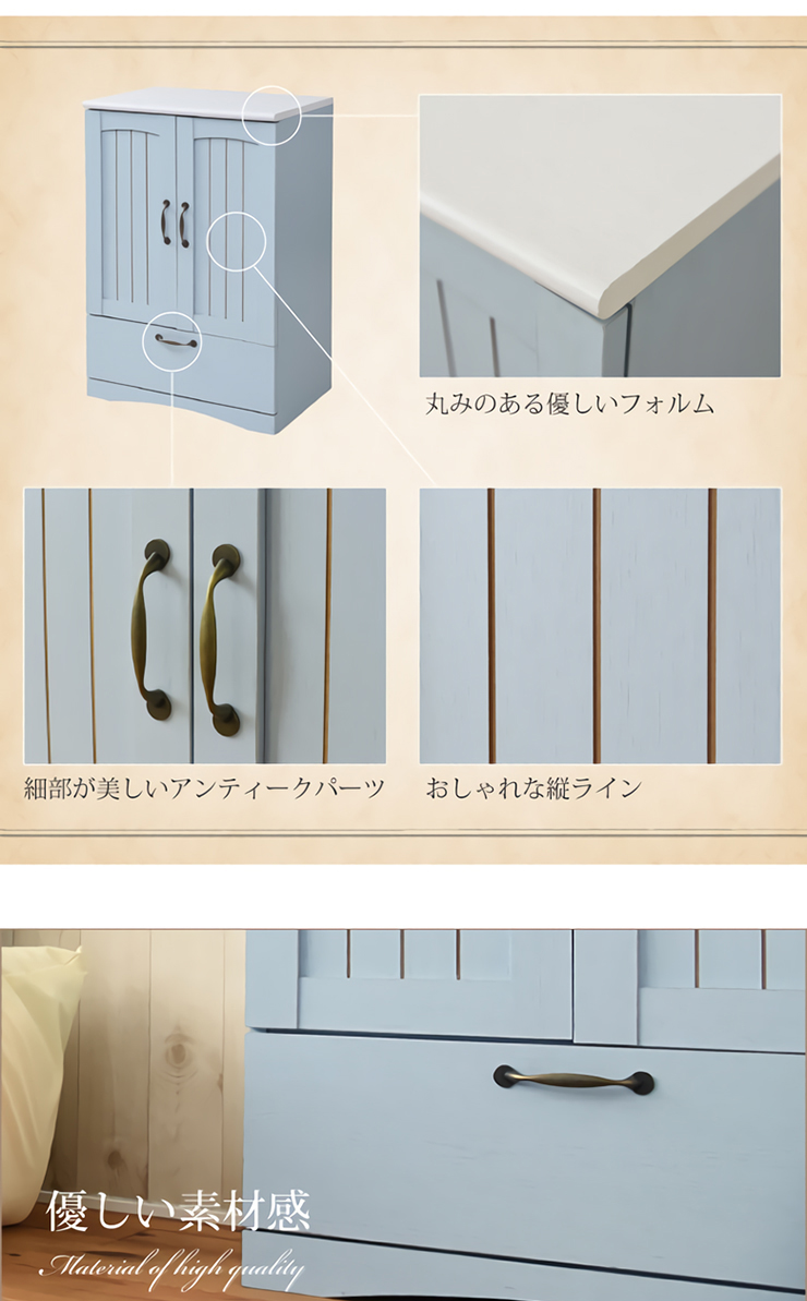 フレンチカントリー家具 チェスト&キャビネット Azur(アジュール) 幅