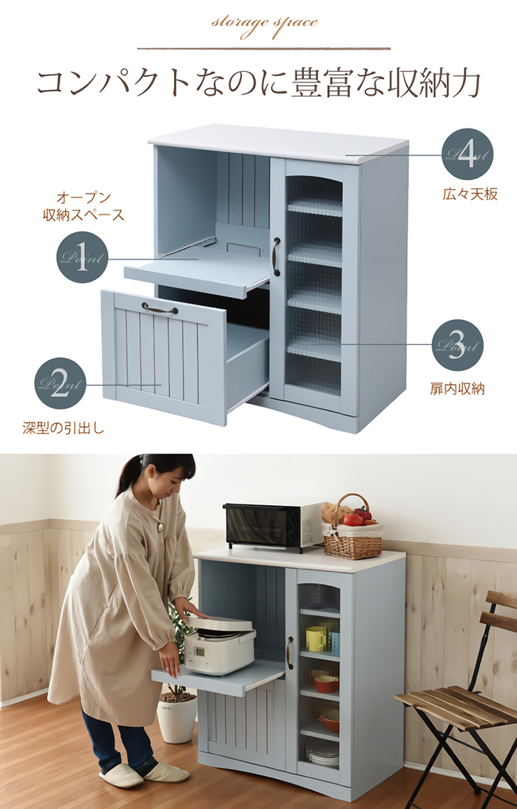 フレンチカントリー家具 キッチンカウンター Azur(アジュール) 幅75cm