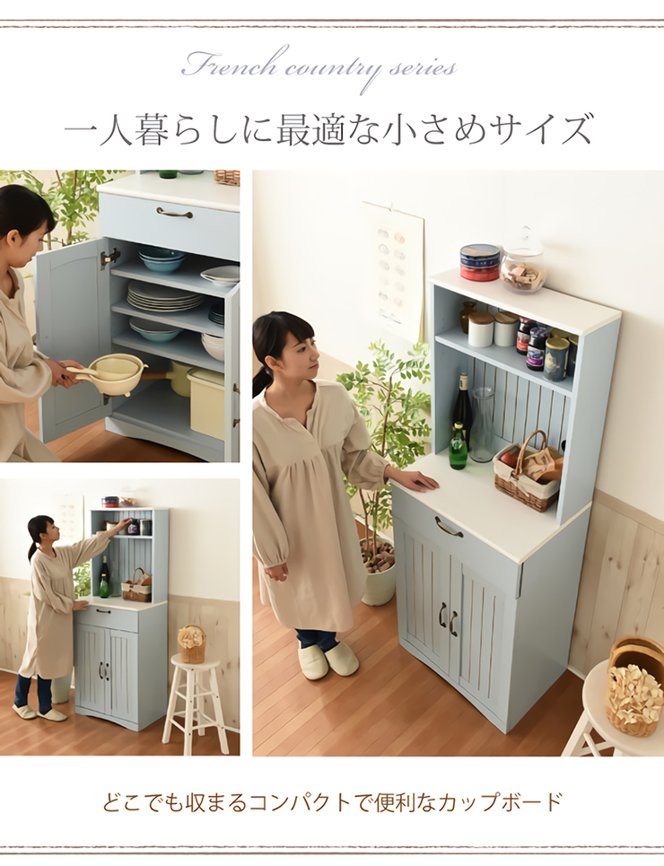 フレンチカントリー家具 カップボード Azur(アジュール) 幅60cm FFC