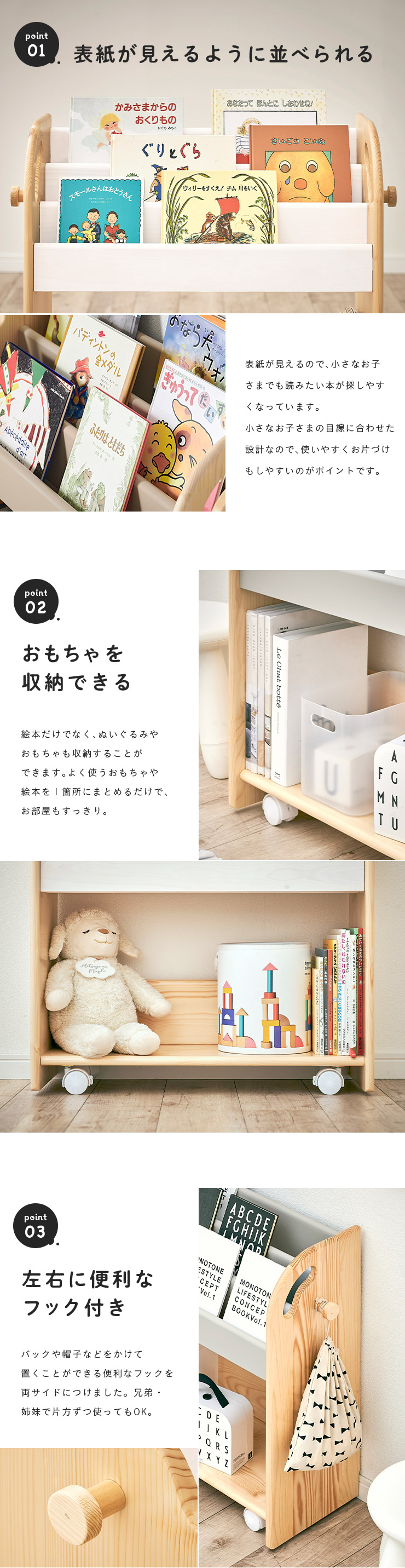 完成品 絵本ラック coromaru4(コロマル4) 幅70cm 3色対応の通販情報