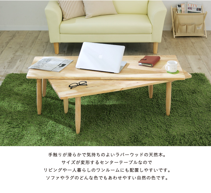 Natural Signature 天然木 回転型 センターテーブル Twin(ツイン)の