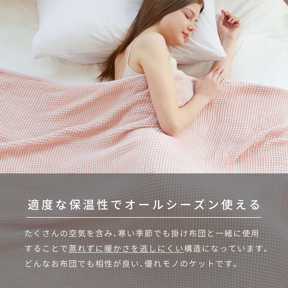 NERUS 正規品 ネルス】寝具 タオルケット ひざ掛け 80x100cm ワッフル