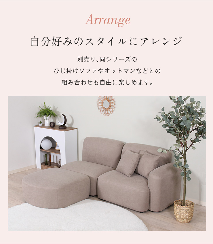 1人掛けソファ Chamill(チャミル) 2色対応の通販情報 - 家具通販の