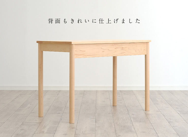 国産 木と風 デスク丸脚 単品 幅100cm 天然木メープル無垢材使用 杉