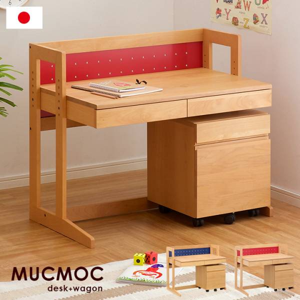 国産学習机 2点セット MUCMOC(ムックモック) 無垢材 杉工場の通販情報