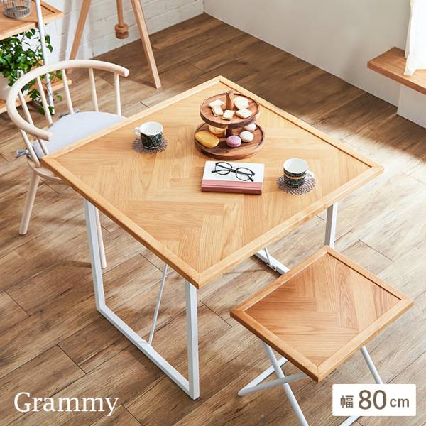 ヘリンボーン天板 ダイニングテーブル Grammy(グラミー) 幅80cmの通販