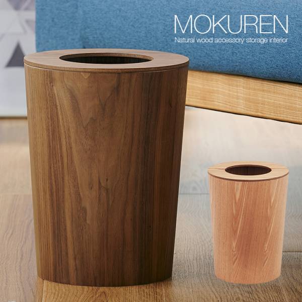 MOKUREN(モクレン) 帯蓋付き ゴミ箱 RF-029WN RF-029NAの通販情報