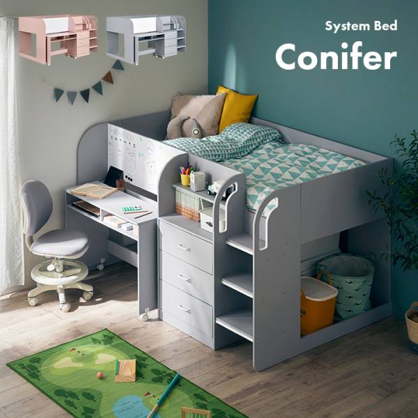 システムベッド Conifer(コニファー) 2色対応の通販情報 - 家具通販の