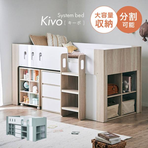 新品】パイン材システムベッド 階段&デスク付き 収納充実 北欧風